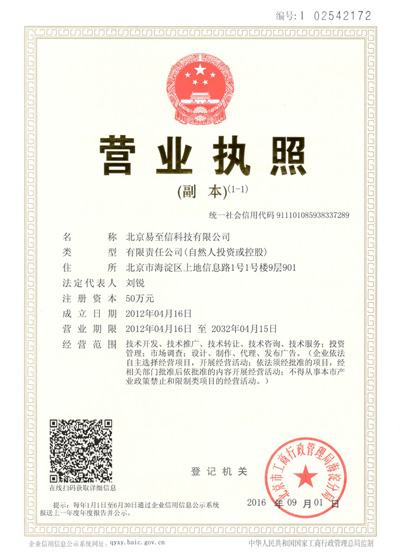 甘井子网易企业邮箱