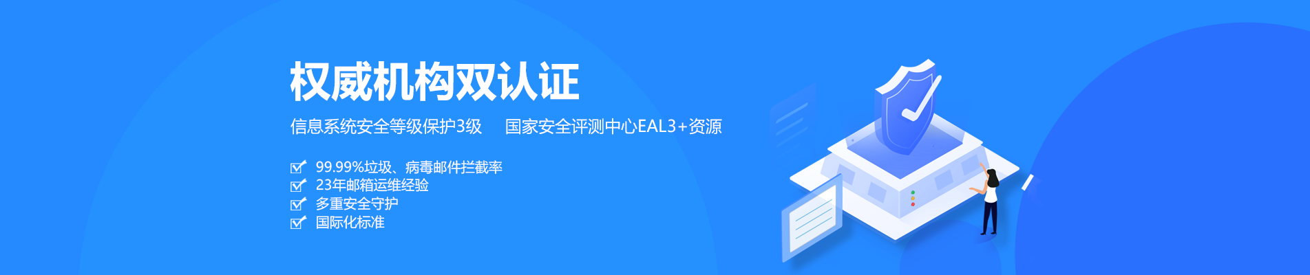 甘井子网易企业邮箱