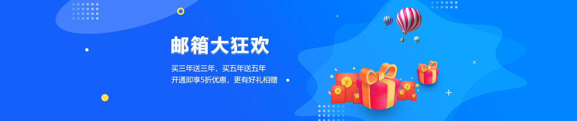 甘井子网易企业邮箱