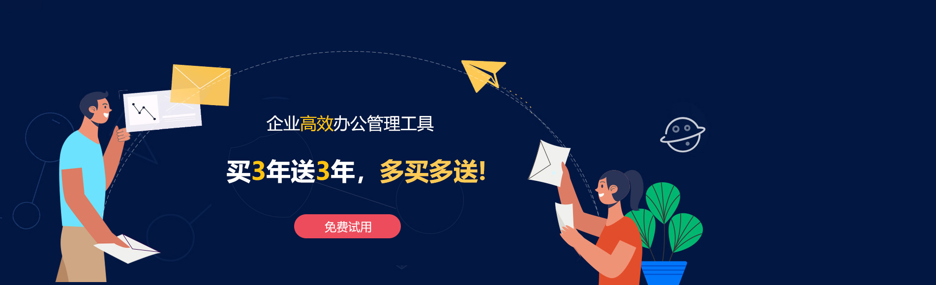 甘井子网易企业邮箱